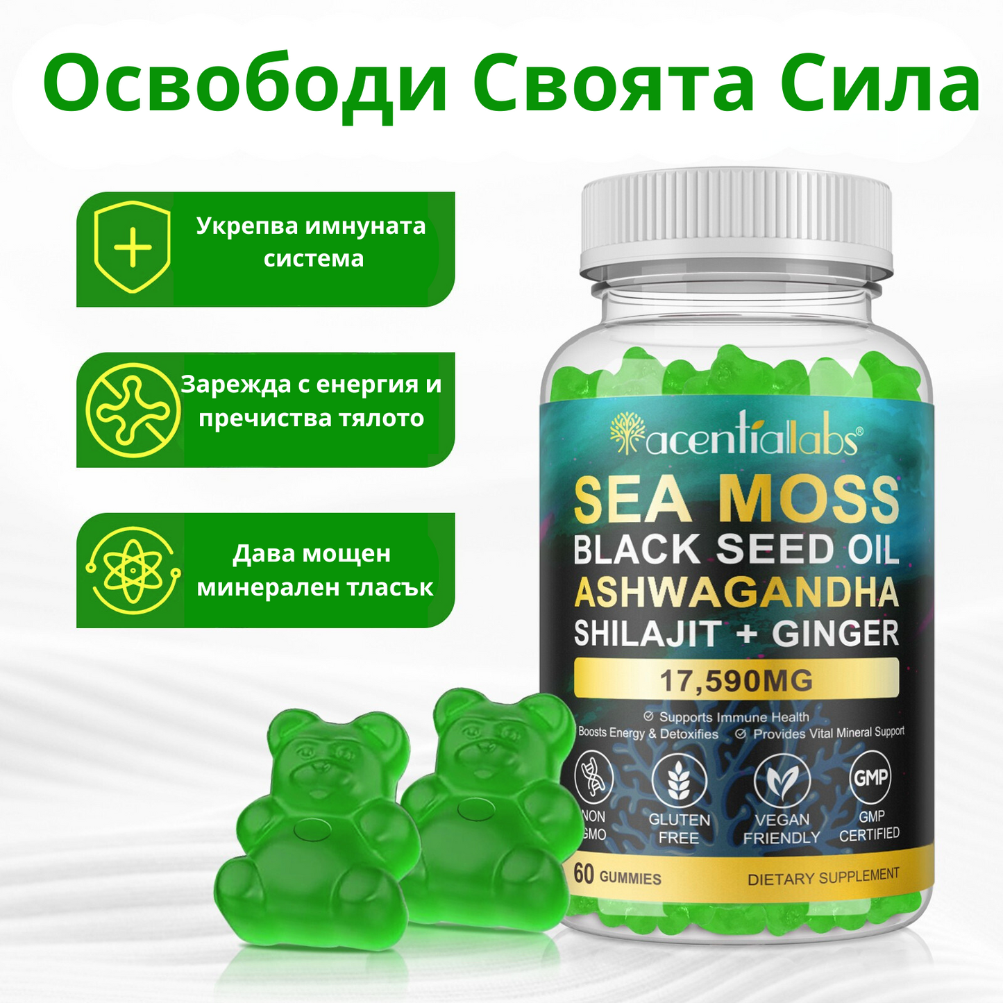 Sea Moss Gummies