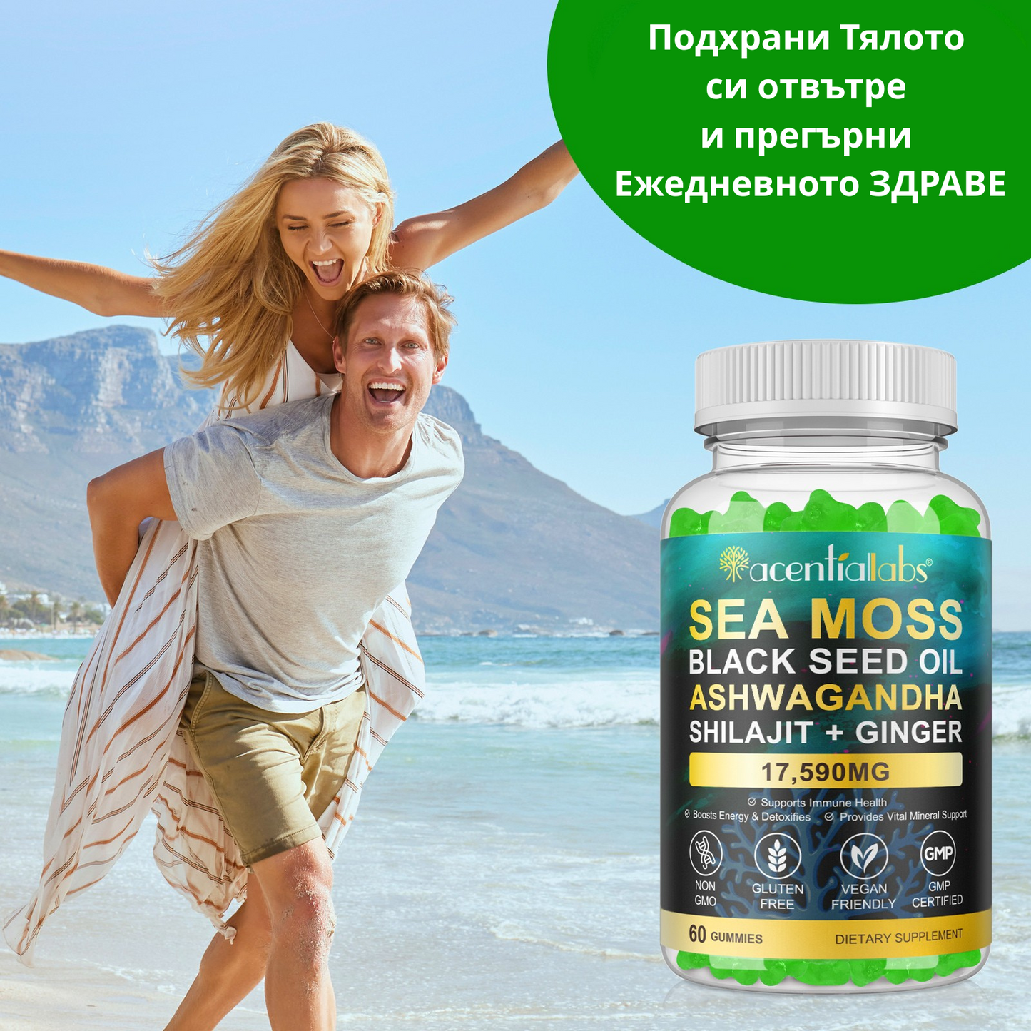 Sea Moss Gummies